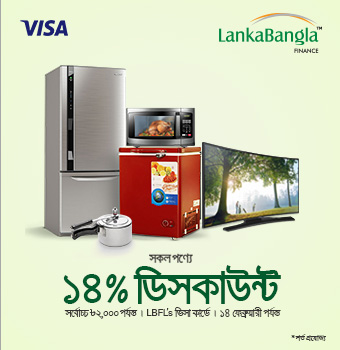 Lankabanglab Camapaign - 14% Discount Offer